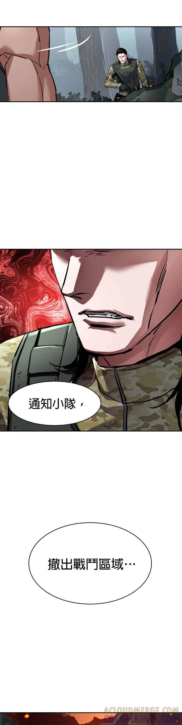 第251话-少年佣兵-YC,rak hyun（第43张）