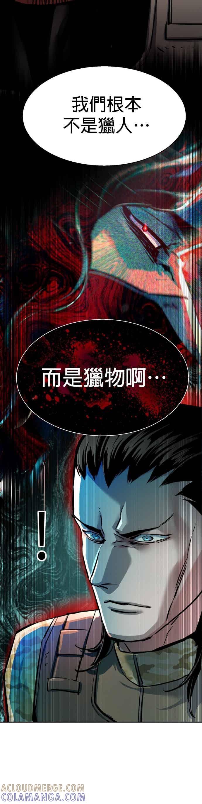 第251话-少年佣兵-YC,rak hyun（第40张）