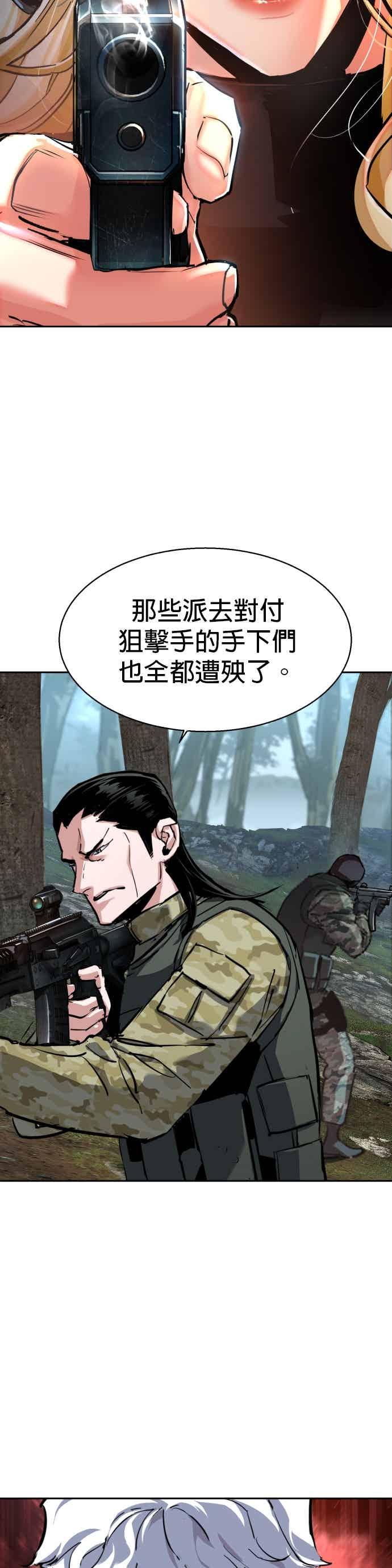 第251话-少年佣兵-YC,rak hyun（第8张）