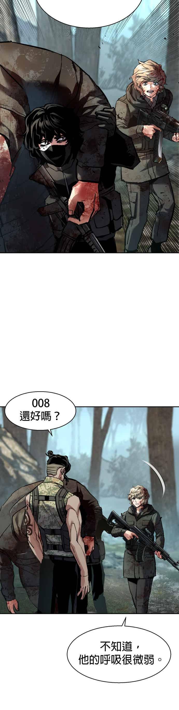 第251话-少年佣兵-YC,rak hyun（第15张）