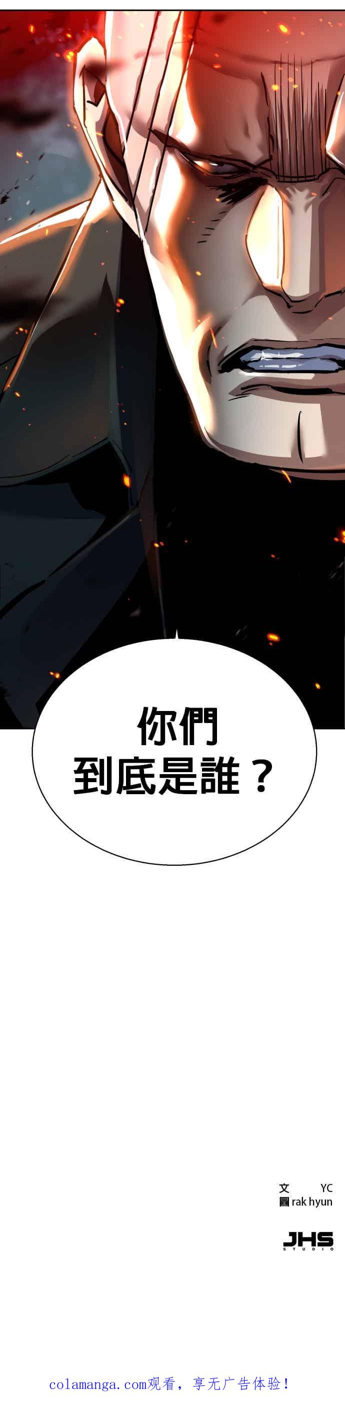 第251话-少年佣兵-YC,rak hyun（第50张）