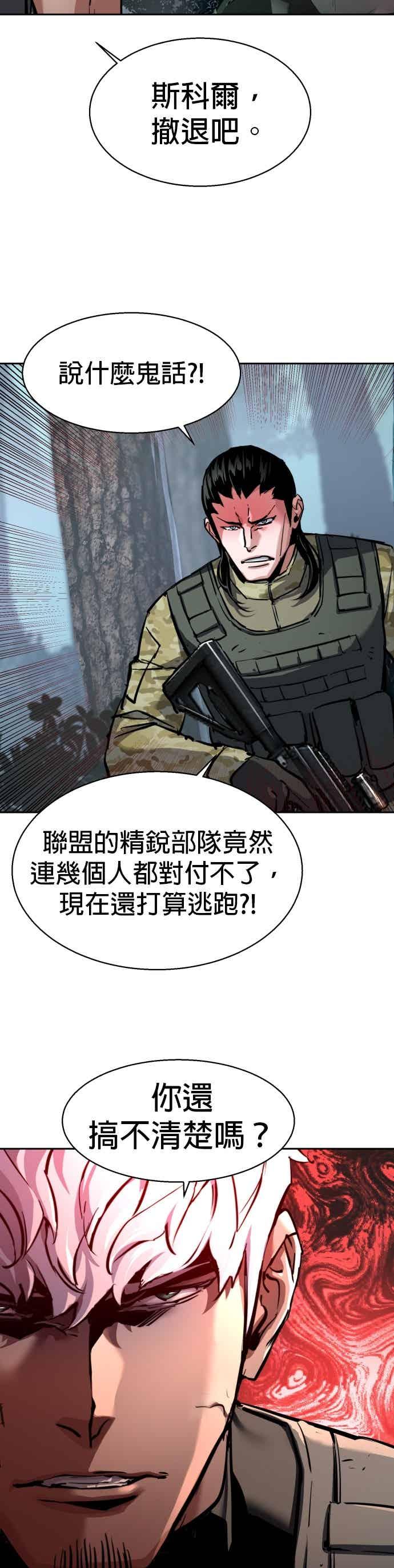 第251话-少年佣兵-YC,rak hyun（第39张）