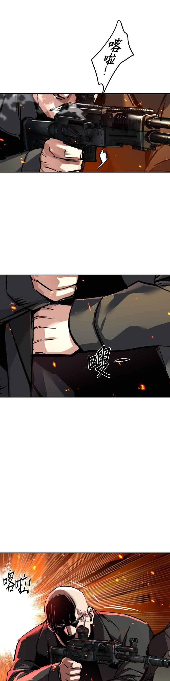第251话-少年佣兵-YC,rak hyun（第47张）