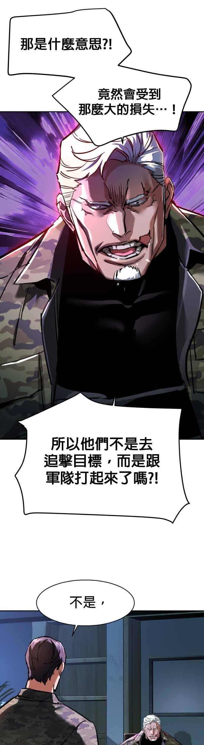 第252话-少年佣兵-YC,rak hyun（第41张）