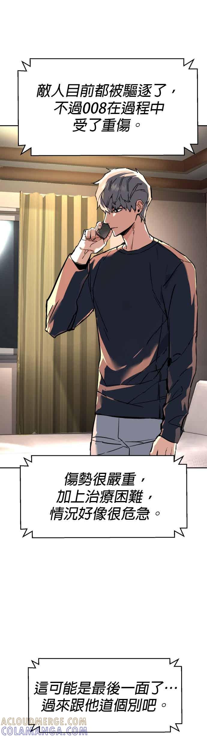 第252话-少年佣兵-YC,rak hyun（第49张）