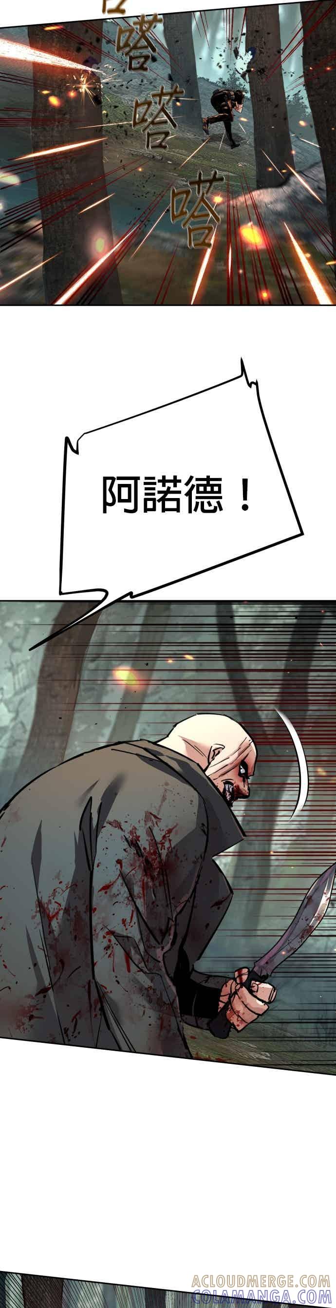 第252话-少年佣兵-YC,rak hyun（第34张）