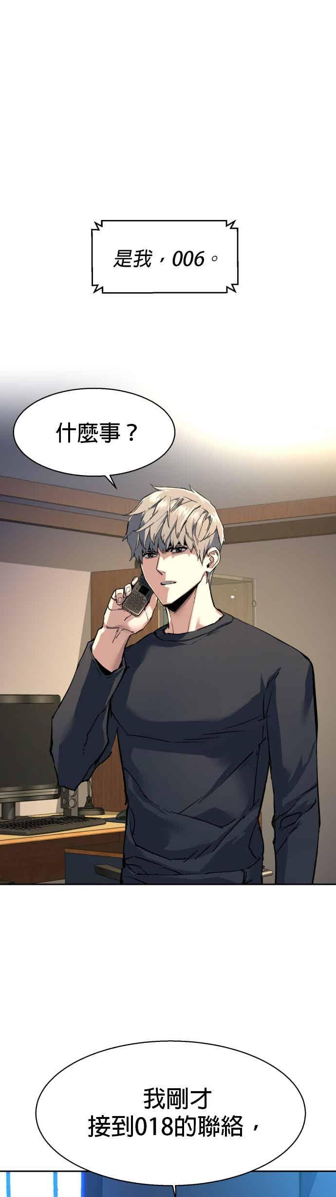 第252话-少年佣兵-YC,rak hyun（第47张）
