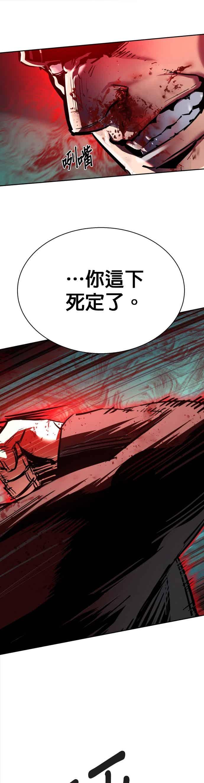 第252话-少年佣兵-YC,rak hyun（第11张）