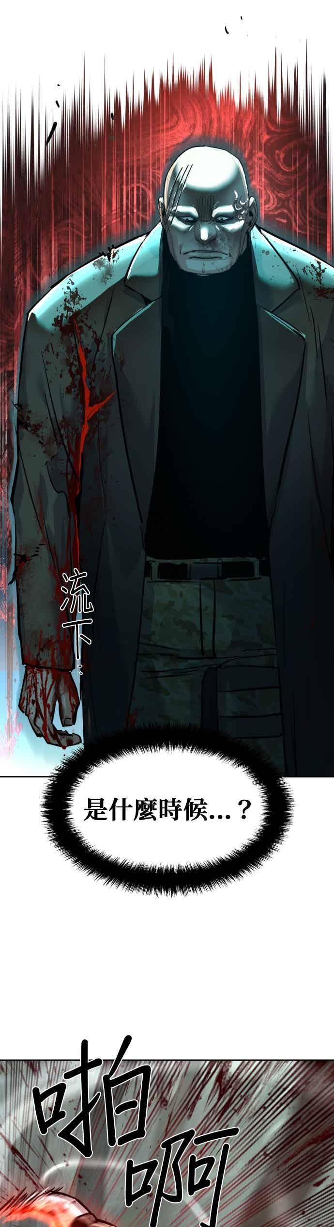 第252话-少年佣兵-YC,rak hyun（第21张）