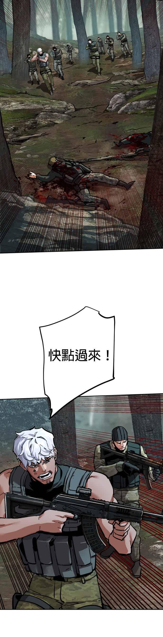 第252话-少年佣兵-YC,rak hyun（第35张）