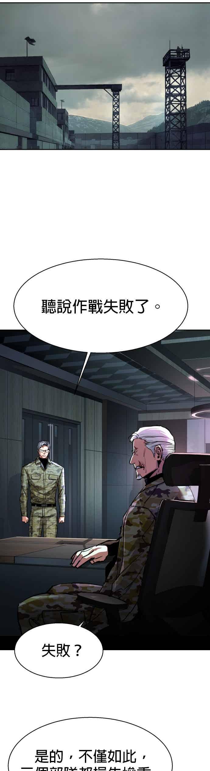 第252话-少年佣兵-YC,rak hyun（第39张）