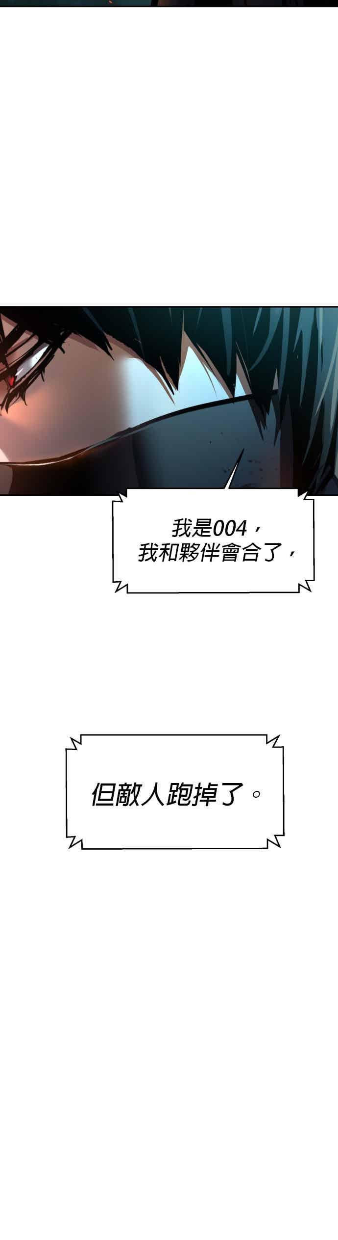 第252话-少年佣兵-YC,rak hyun（第38张）