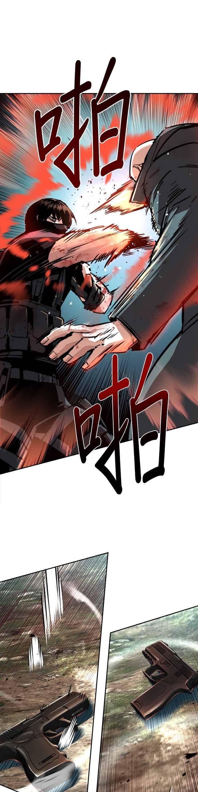第252话-少年佣兵-YC,rak hyun（第9张）