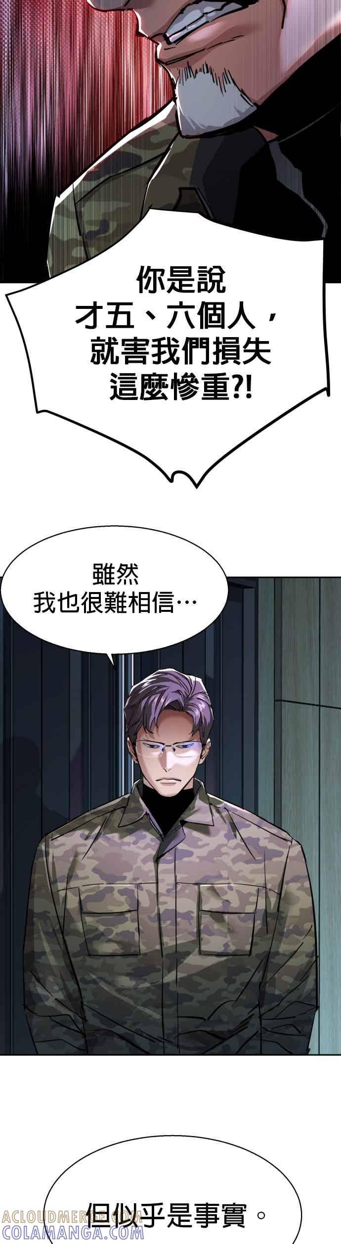 第252话-少年佣兵-YC,rak hyun（第43张）