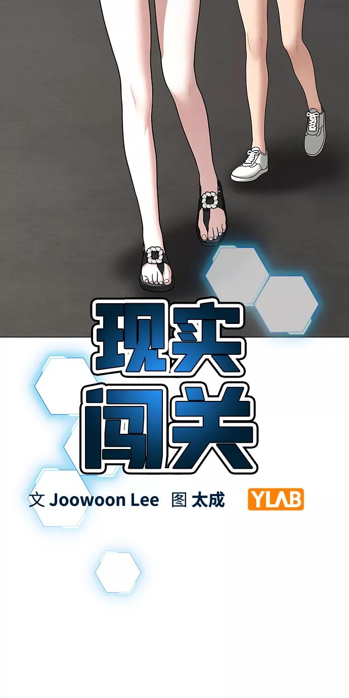 第37话-现实闯关-Joowoon Lee,太成（第8张）