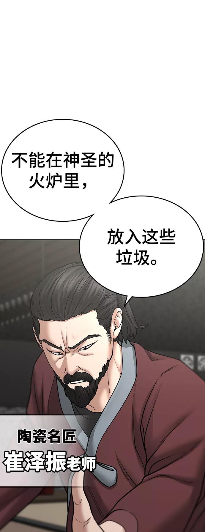 第37话-现实闯关-Joowoon Lee,太成（第18张）