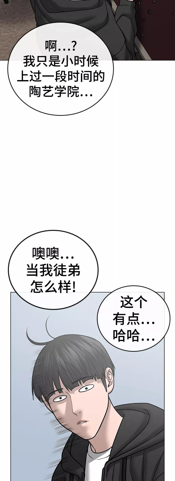 第37话-现实闯关-Joowoon Lee,太成（第24张）