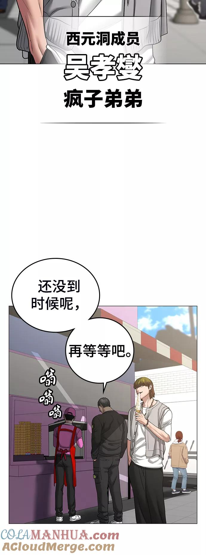 第37话-现实闯关-Joowoon Lee,太成（第58张）