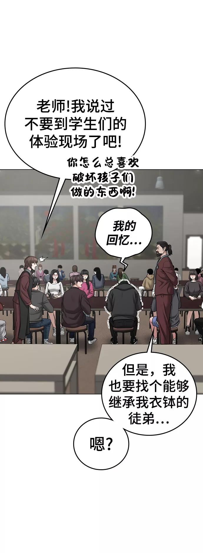 第37话-现实闯关-Joowoon Lee,太成（第20张）
