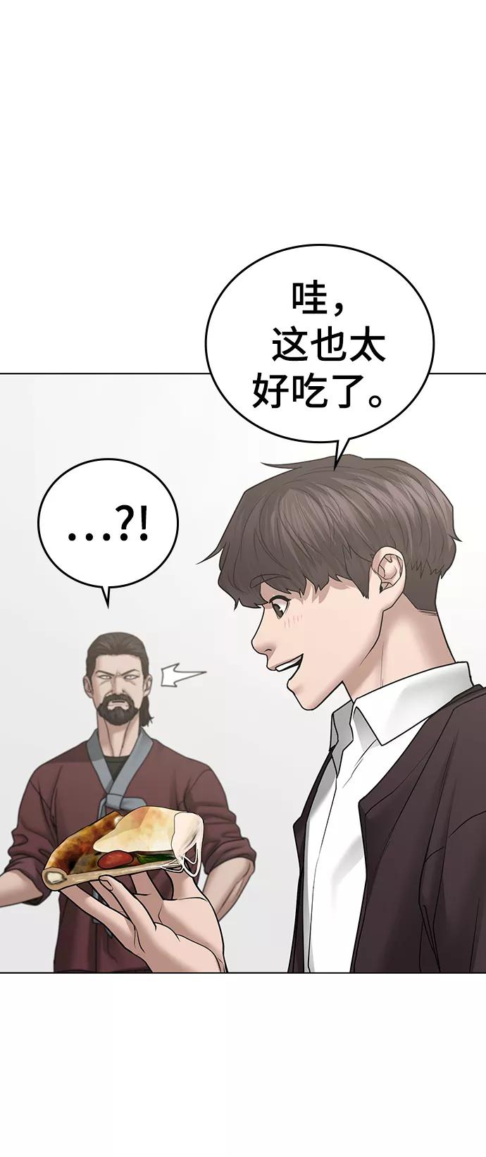 第37话-现实闯关-Joowoon Lee,太成（第35张）