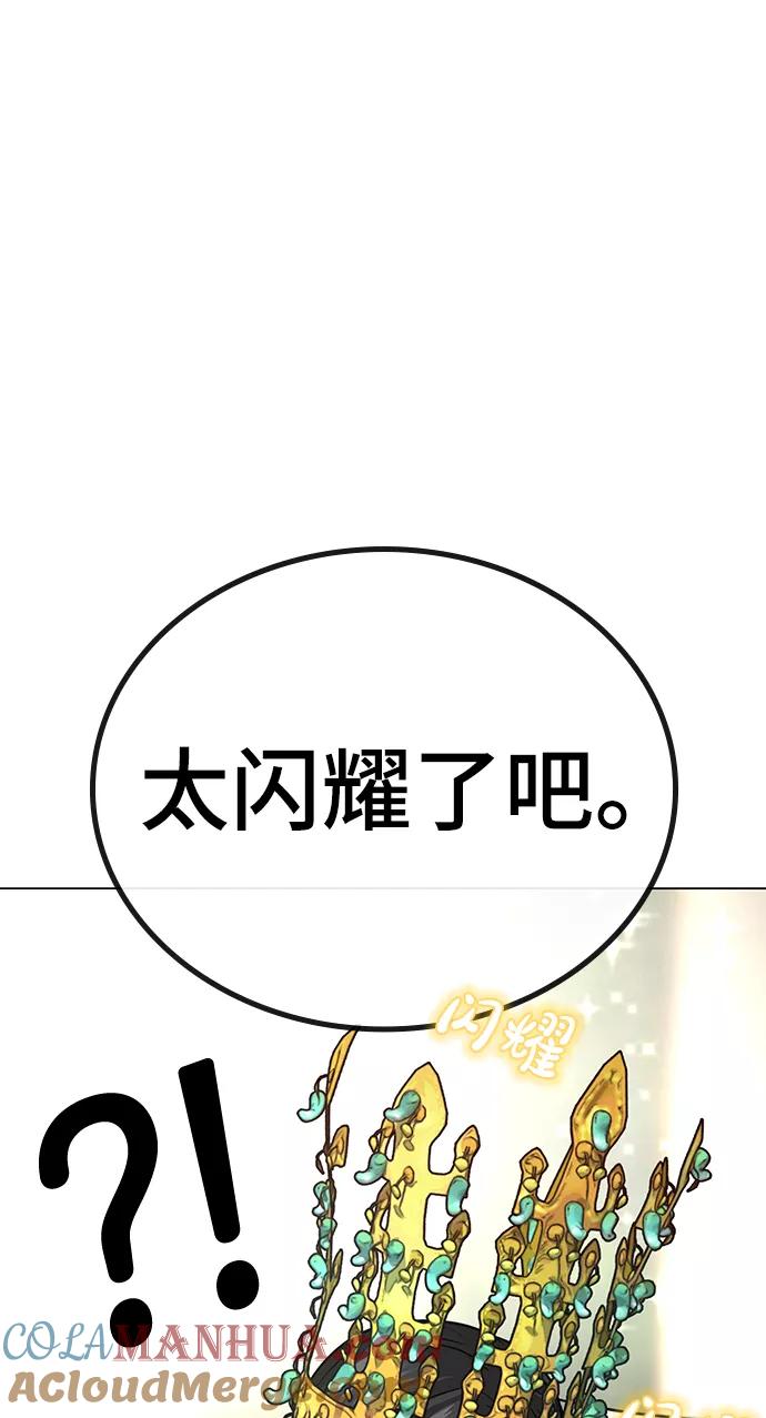 第37话-现实闯关-Joowoon Lee,太成（第43张）
