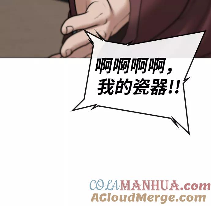 第37话-现实闯关-Joowoon Lee,太成（第19张）
