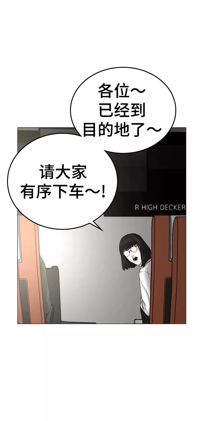 第37话-现实闯关-Joowoon Lee,太成（第3张）