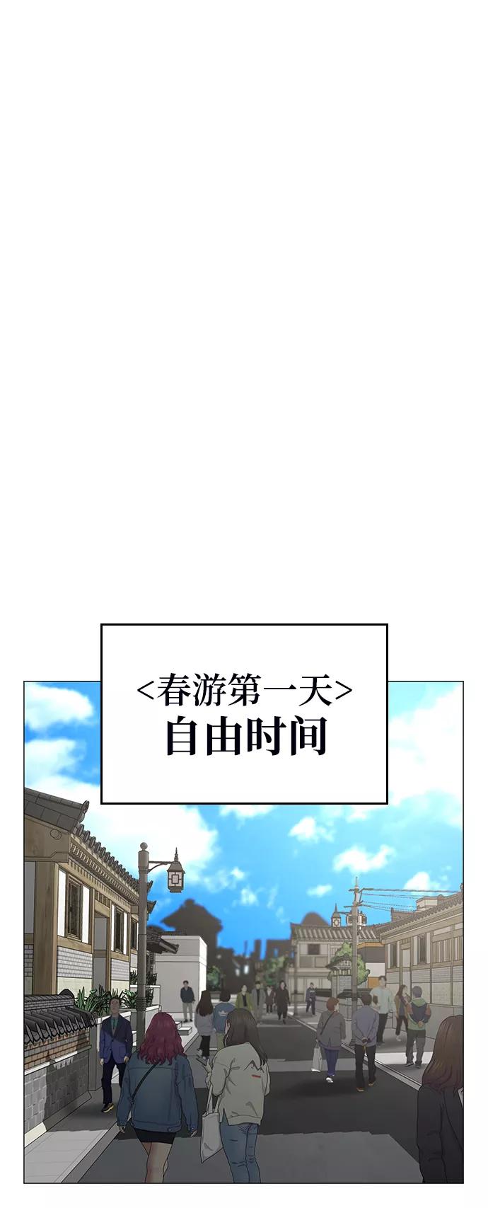 第37话-现实闯关-Joowoon Lee,太成（第54张）