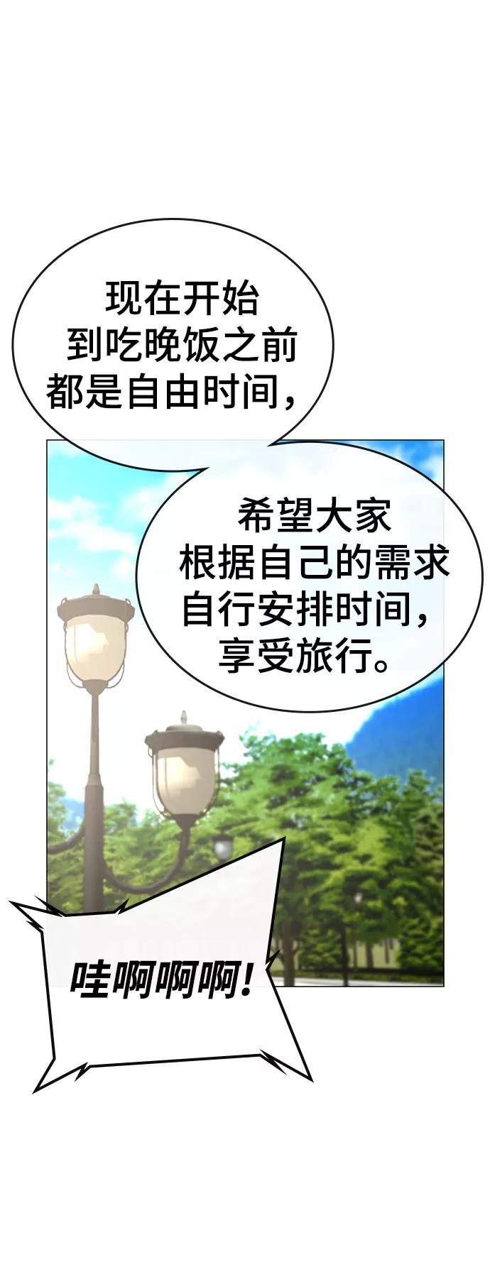 第37话-现实闯关-Joowoon Lee,太成（第51张）