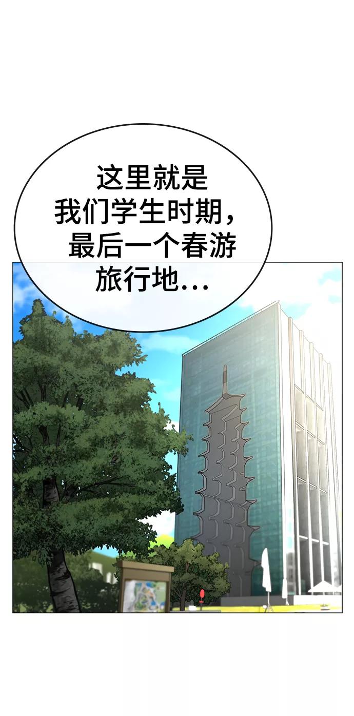 第37话-现实闯关-Joowoon Lee,太成（第6张）