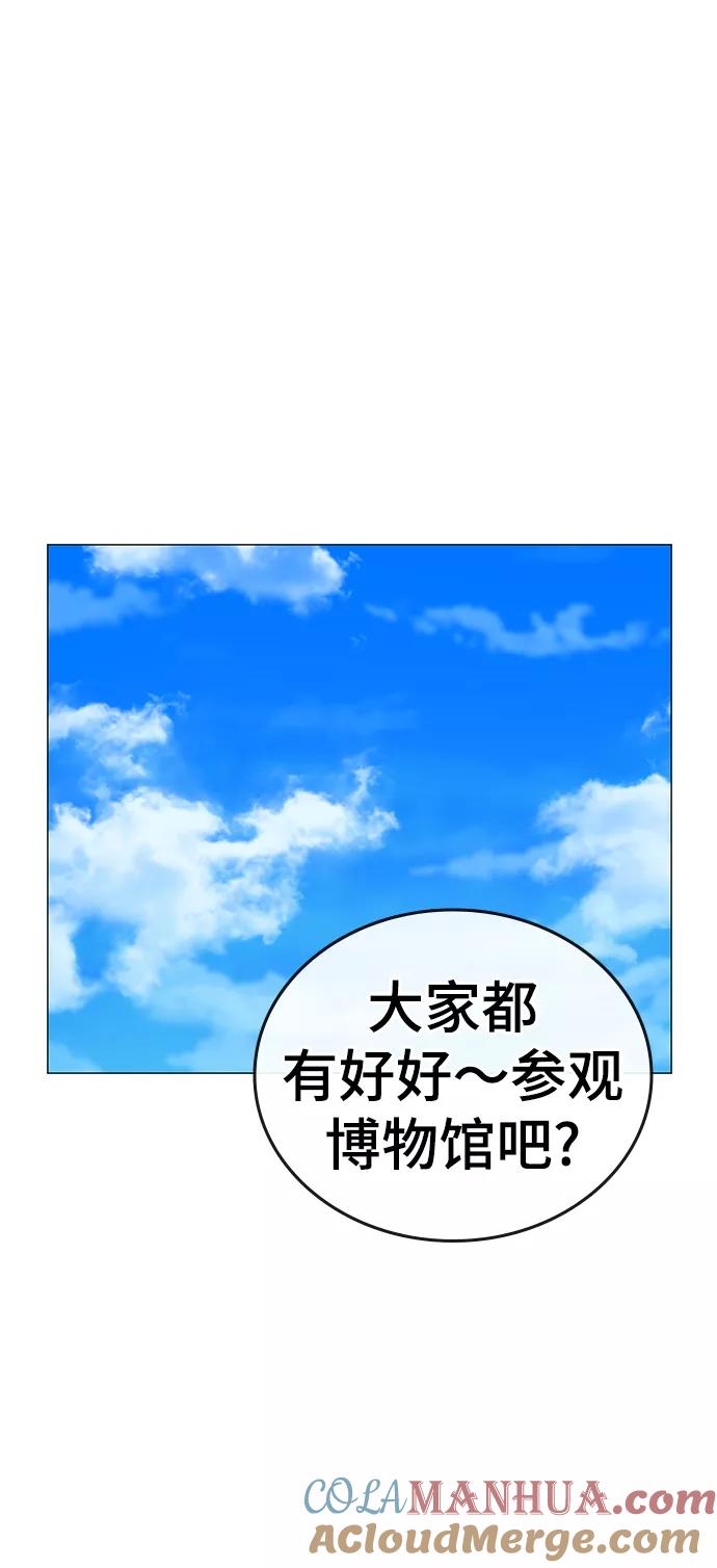 第37话-现实闯关-Joowoon Lee,太成（第49张）