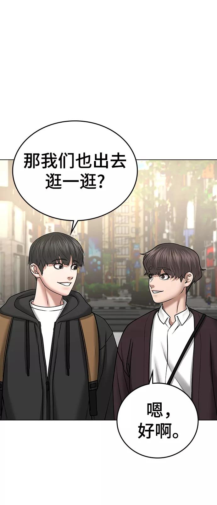 第37话-现实闯关-Joowoon Lee,太成（第53张）