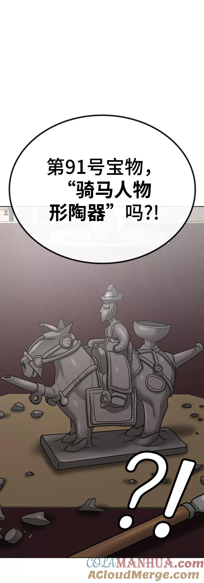 第37话-现实闯关-Joowoon Lee,太成（第22张）