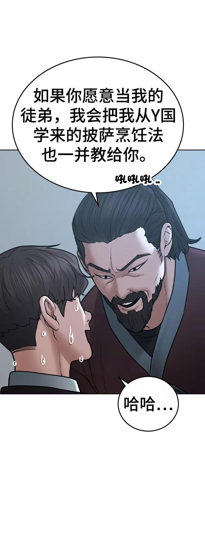 第37话-现实闯关-Joowoon Lee,太成（第36张）