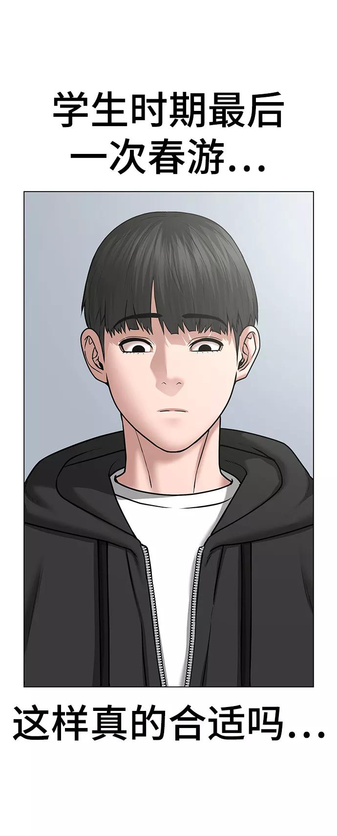 第37话-现实闯关-Joowoon Lee,太成（第11张）