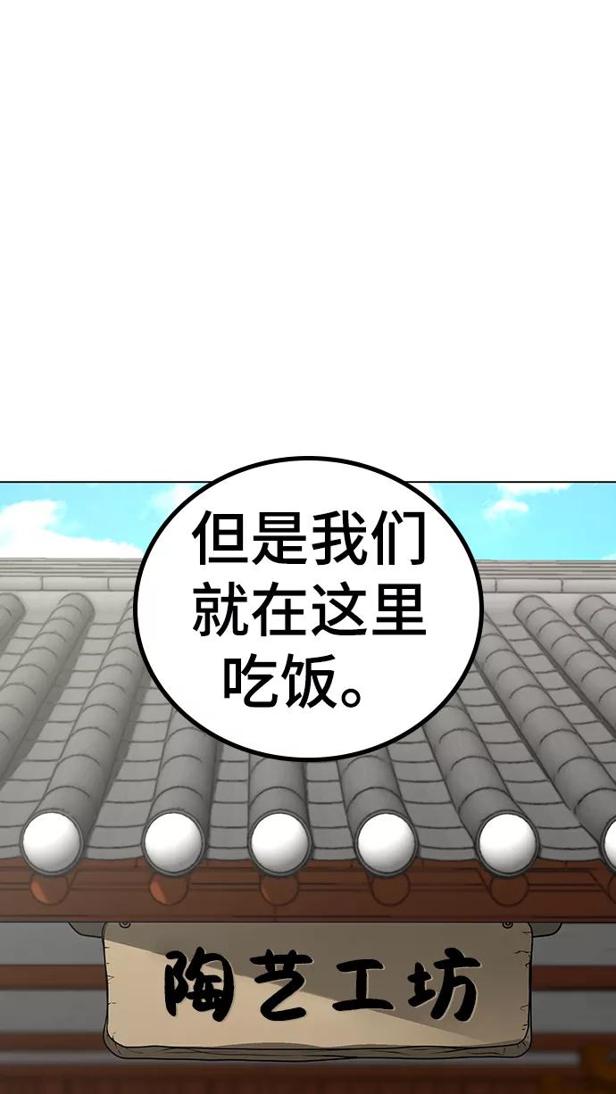 第37话-现实闯关-Joowoon Lee,太成（第29张）