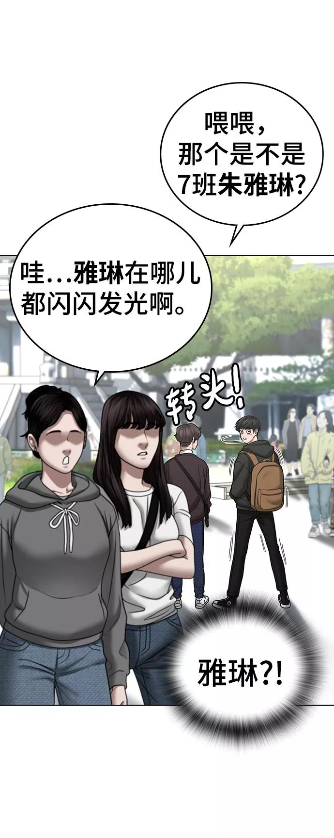 第37话-现实闯关-Joowoon Lee,太成（第41张）