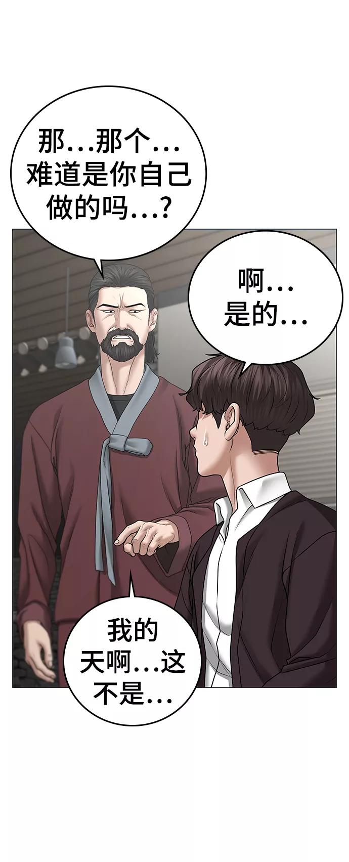 第37话-现实闯关-Joowoon Lee,太成（第21张）