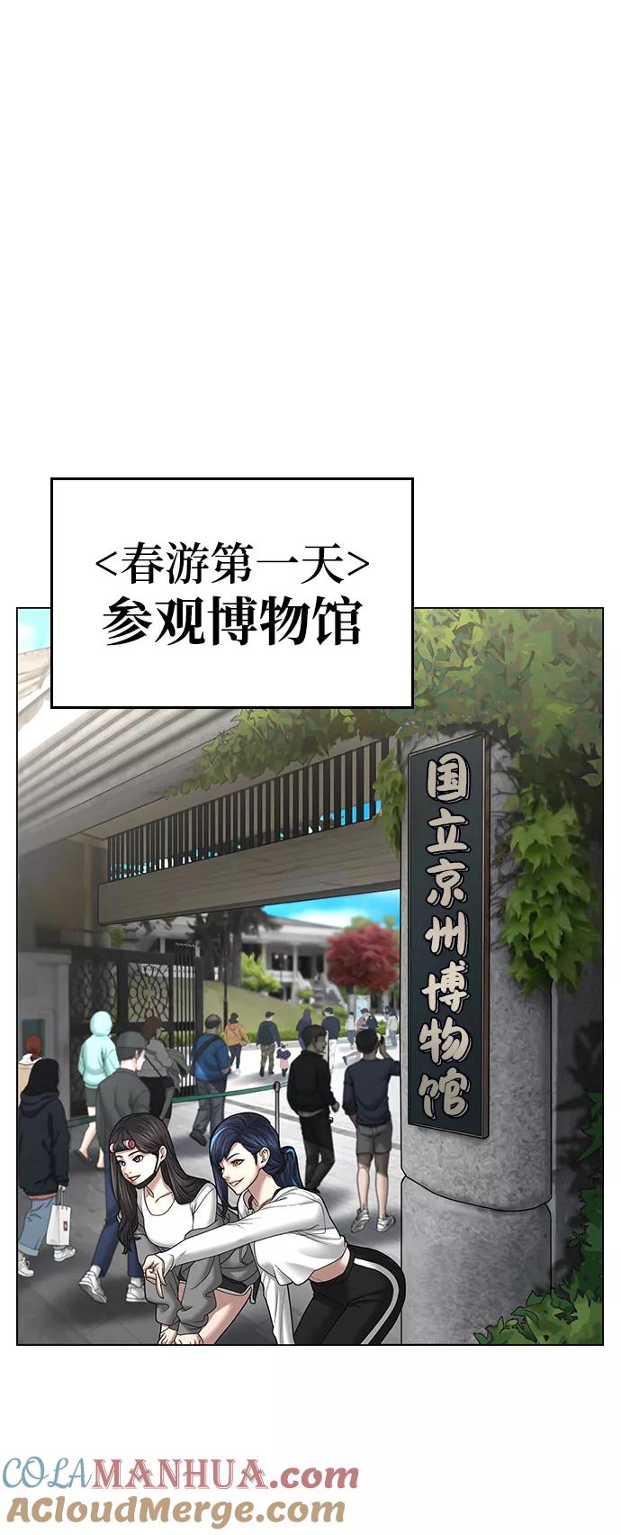 第37话-现实闯关-Joowoon Lee,太成（第37张）