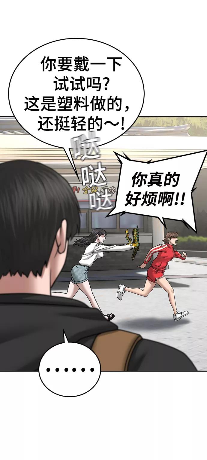 第37话-现实闯关-Joowoon Lee,太成（第47张）