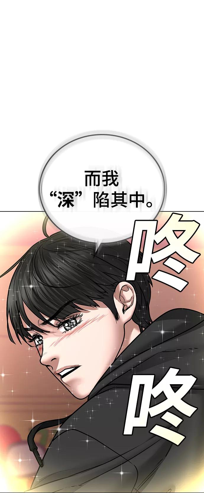 第38话-现实闯关-Joowoon Lee,太成（第24张）