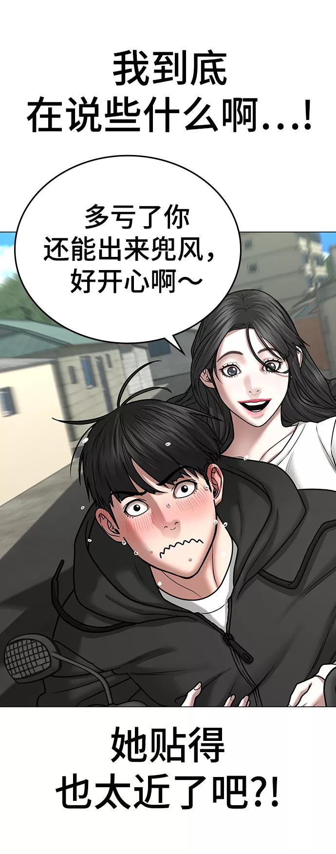 第38话-现实闯关-Joowoon Lee,太成（第12张）