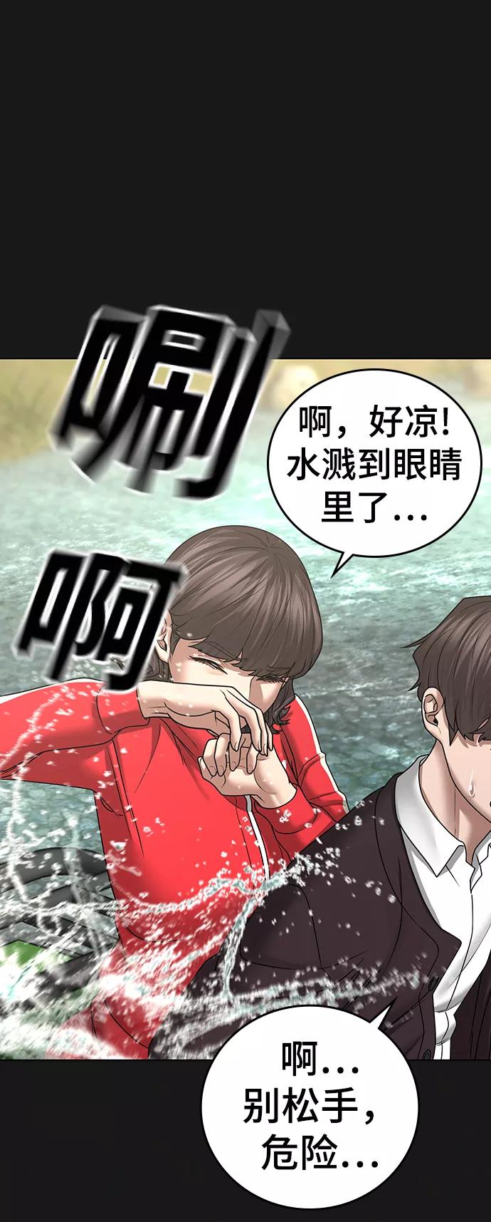 第38话-现实闯关-Joowoon Lee,太成（第42张）