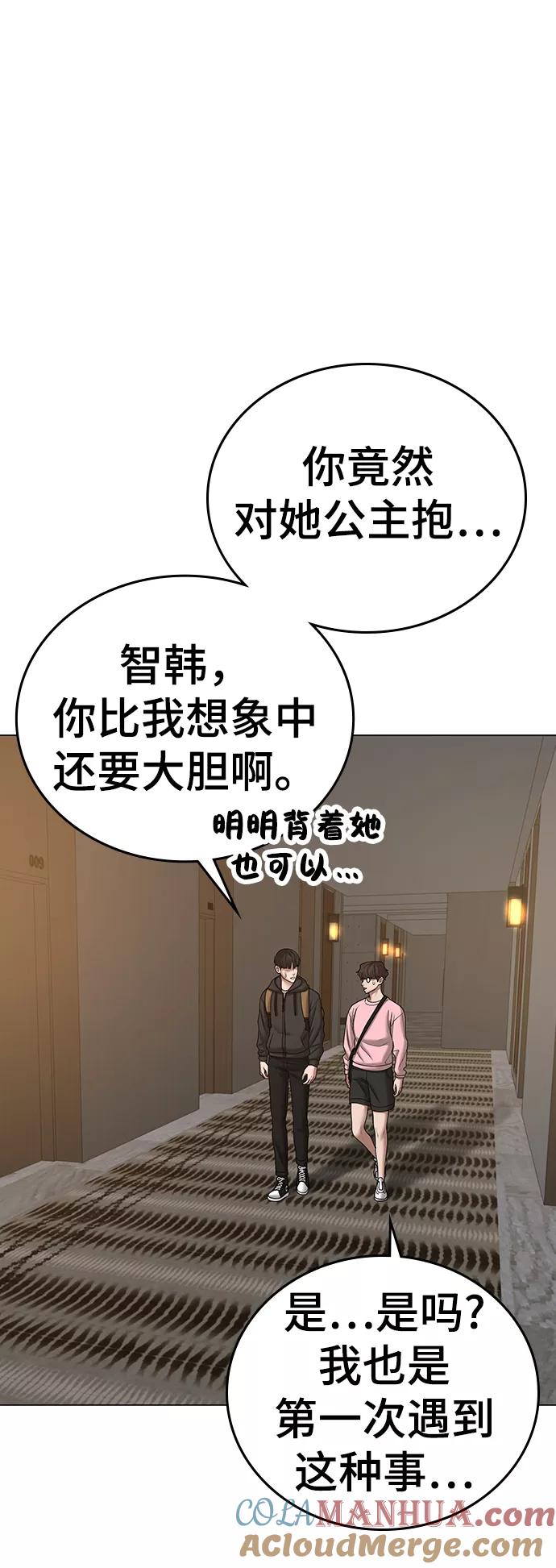 第38话-现实闯关-Joowoon Lee,太成（第53张）