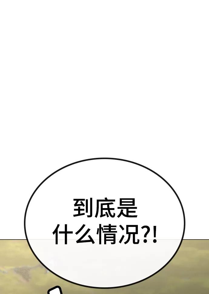 第38话-现实闯关-Joowoon Lee,太成（第36张）