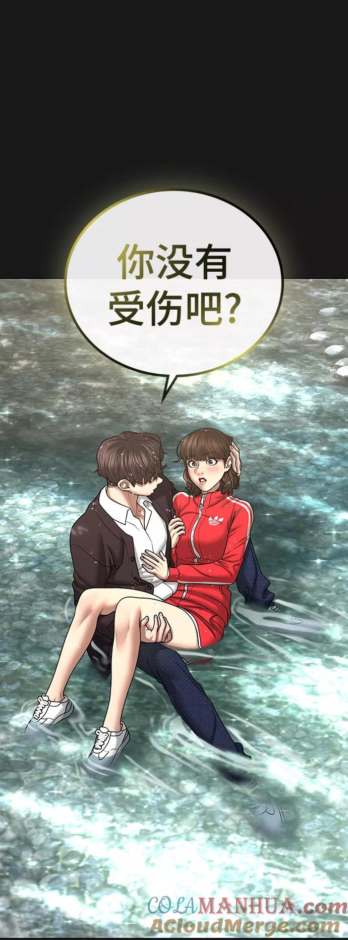 第38话-现实闯关-Joowoon Lee,太成（第49张）