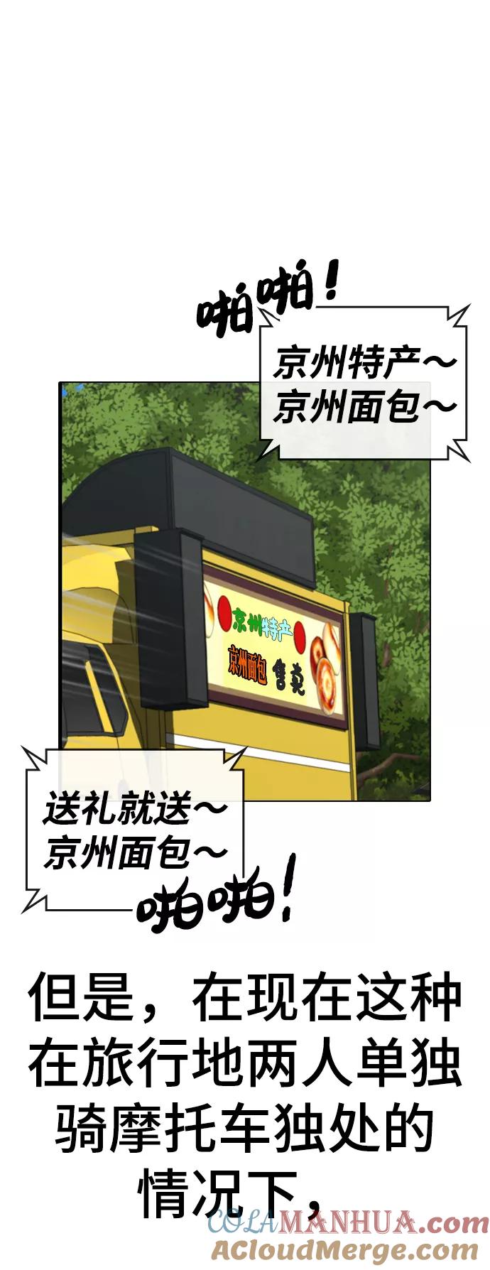 第38话-现实闯关-Joowoon Lee,太成（第21张）