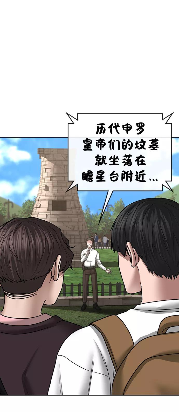 第38话-现实闯关-Joowoon Lee,太成（第60张）