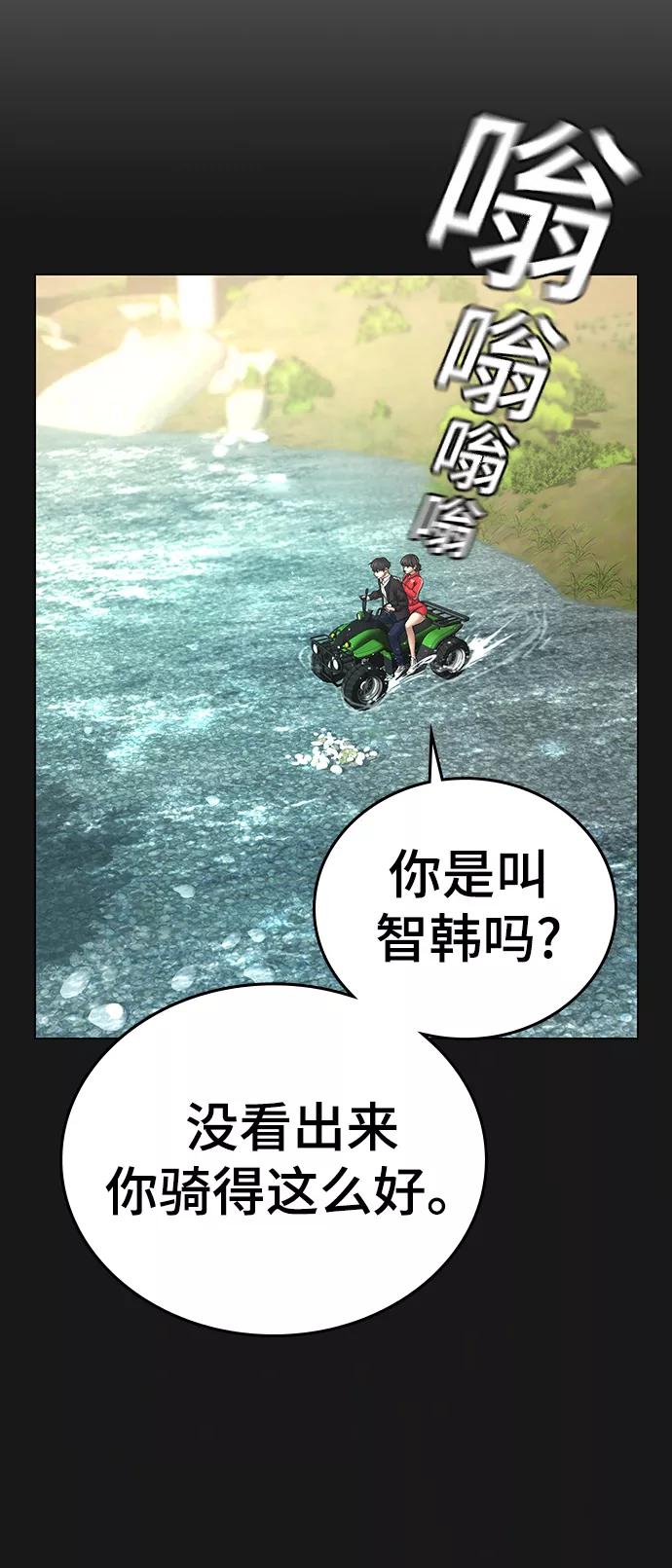 第38话-现实闯关-Joowoon Lee,太成（第40张）