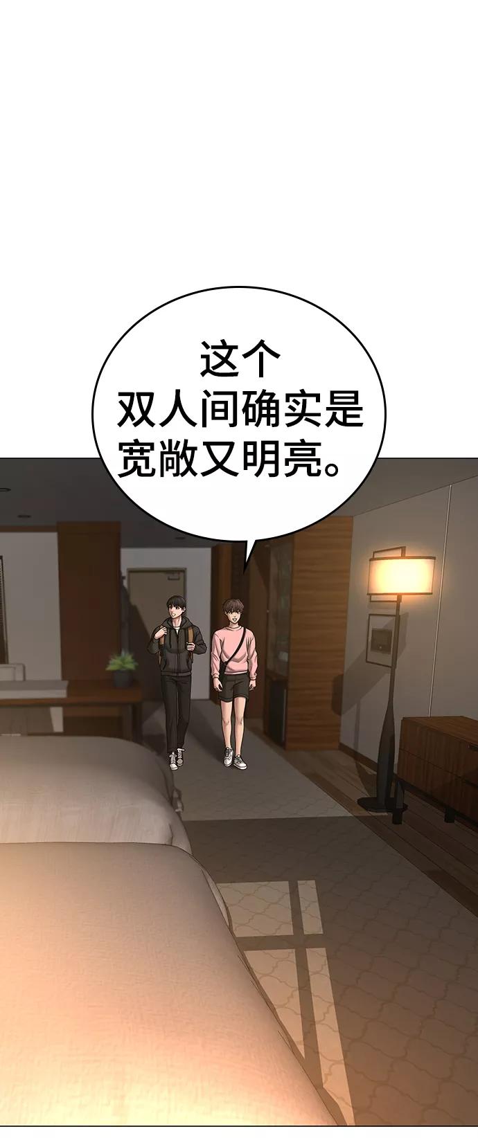 第38话-现实闯关-Joowoon Lee,太成（第56张）